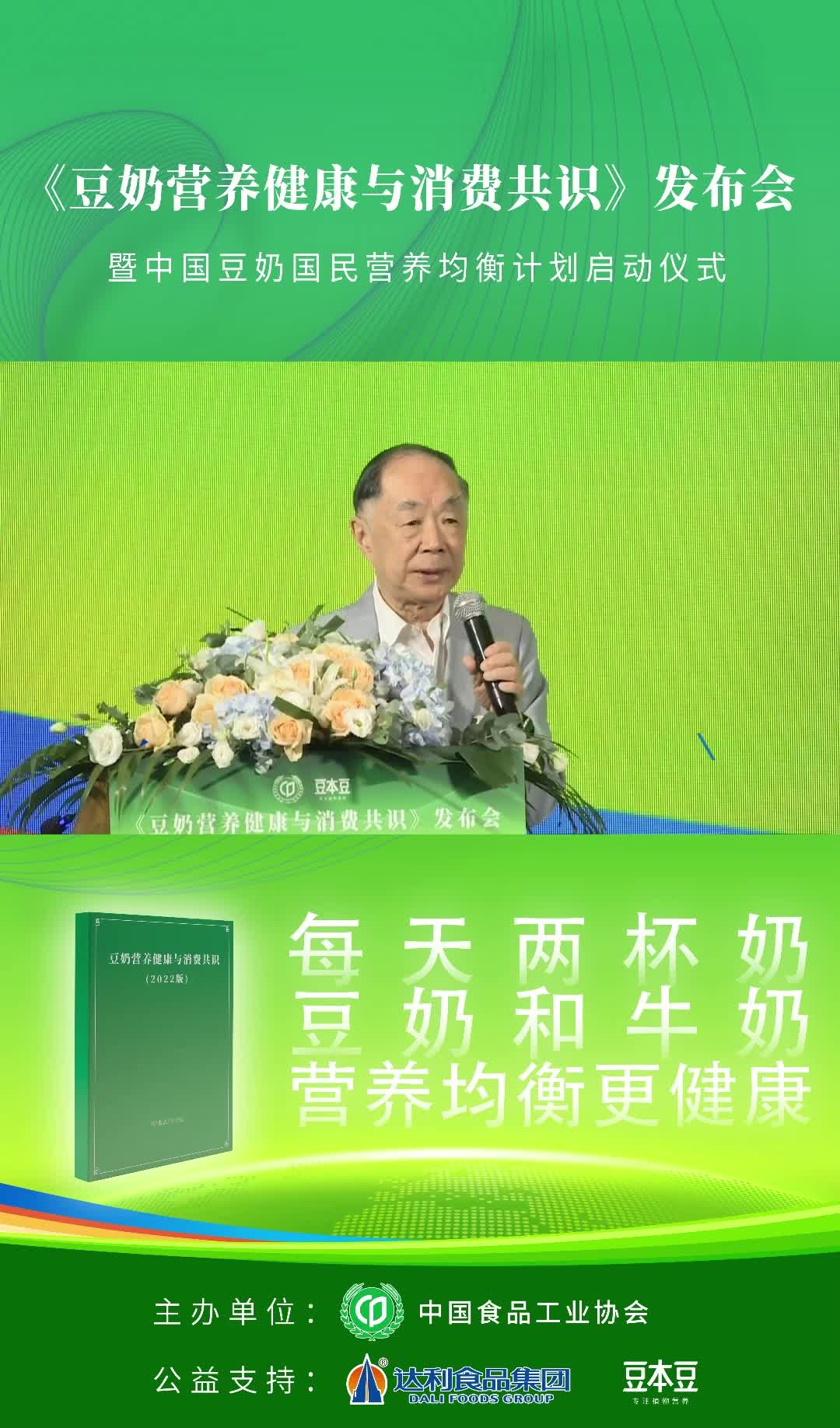 中国工程院院士、营养与食品安全专家陈君石：现在中国人应该说是肉吃多了，所以我们倡导以植物性的食物为主