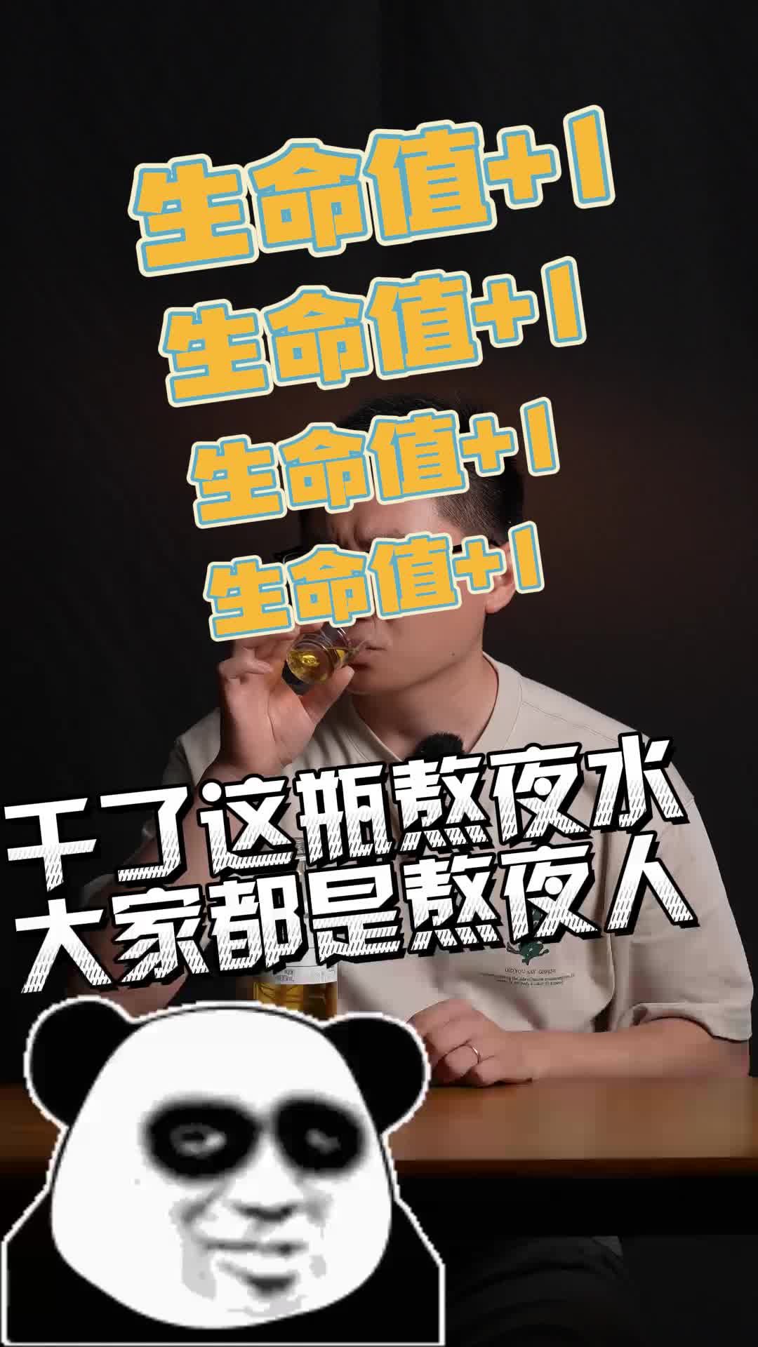 爆红的一整根售价19.9元，还卖断货！是真正的熬夜水还是智商税？